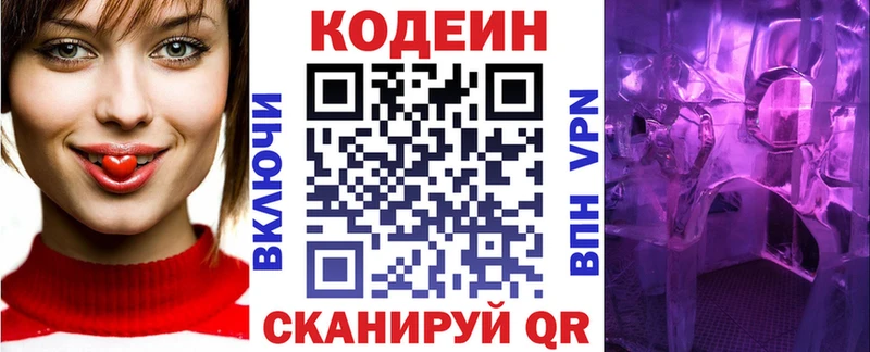 Купить  Верхотурье  Кодеин напиток Lean (лин) 