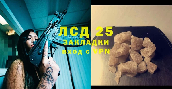 мескалин Горнозаводск