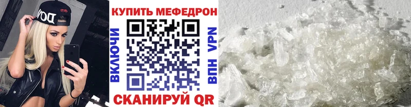 Купить  Верхотурье  МЕФ кристаллы 
