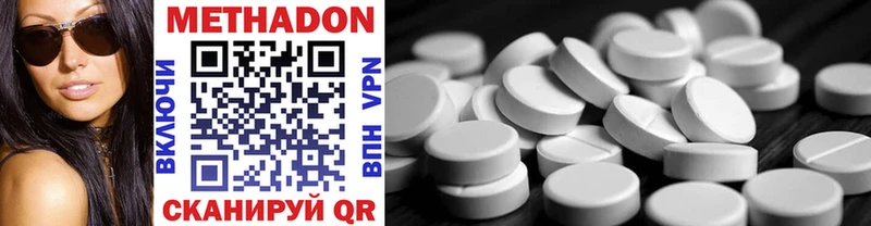 МЕТАДОН VHQ  Купить закладки  Верхотурье 